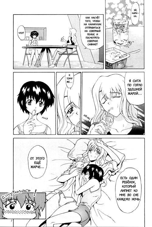 Kuroneko-tachi no Kyuujitsu ~A Peaceful Day~ | Каникулы Чёрной Кошки ~Один прекрасный день~ page 6 full