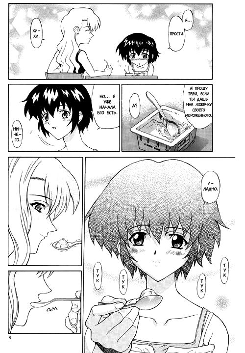 Kuroneko-tachi no Kyuujitsu ~A Peaceful Day~ | Каникулы Чёрной Кошки ~Один прекрасный день~ page 7 full