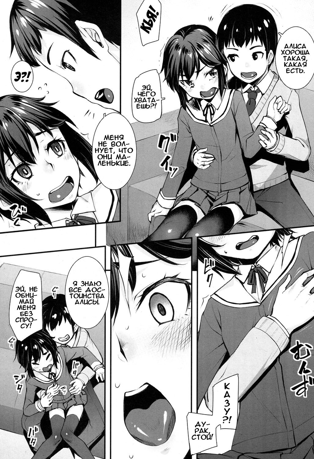 Kanojo kara no Sign | Ничто не укроется от её взгляда! page 4 full