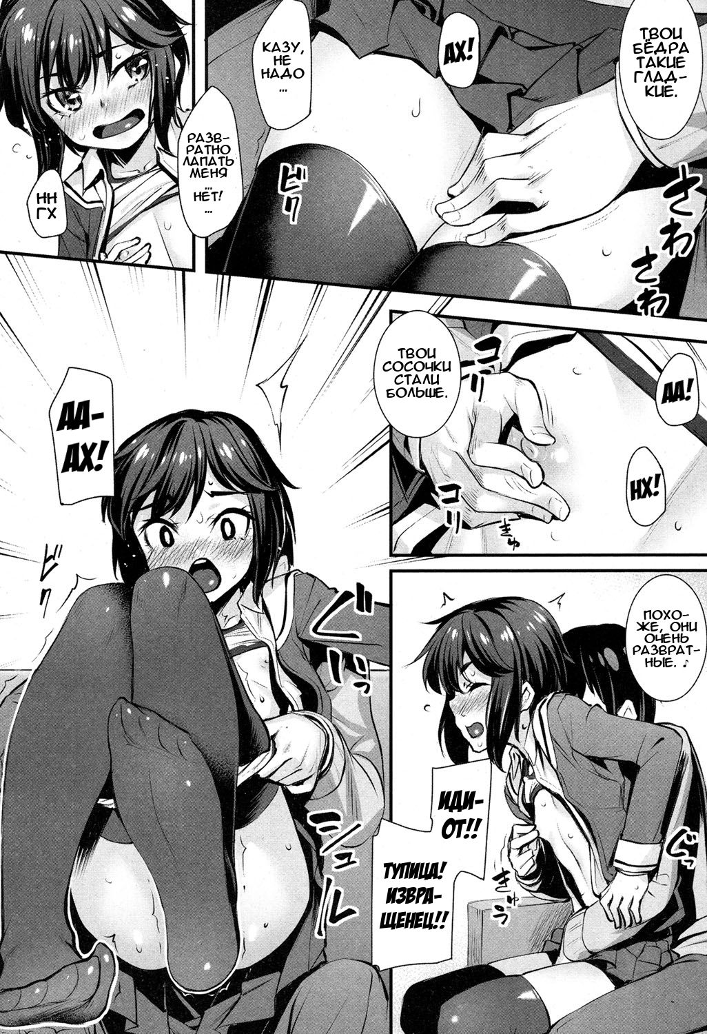 Kanojo kara no Sign | Ничто не укроется от её взгляда! page 6 full