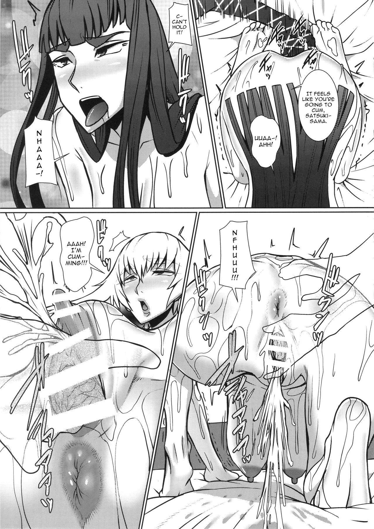 Futari no Kyuujitsu page 8 full
