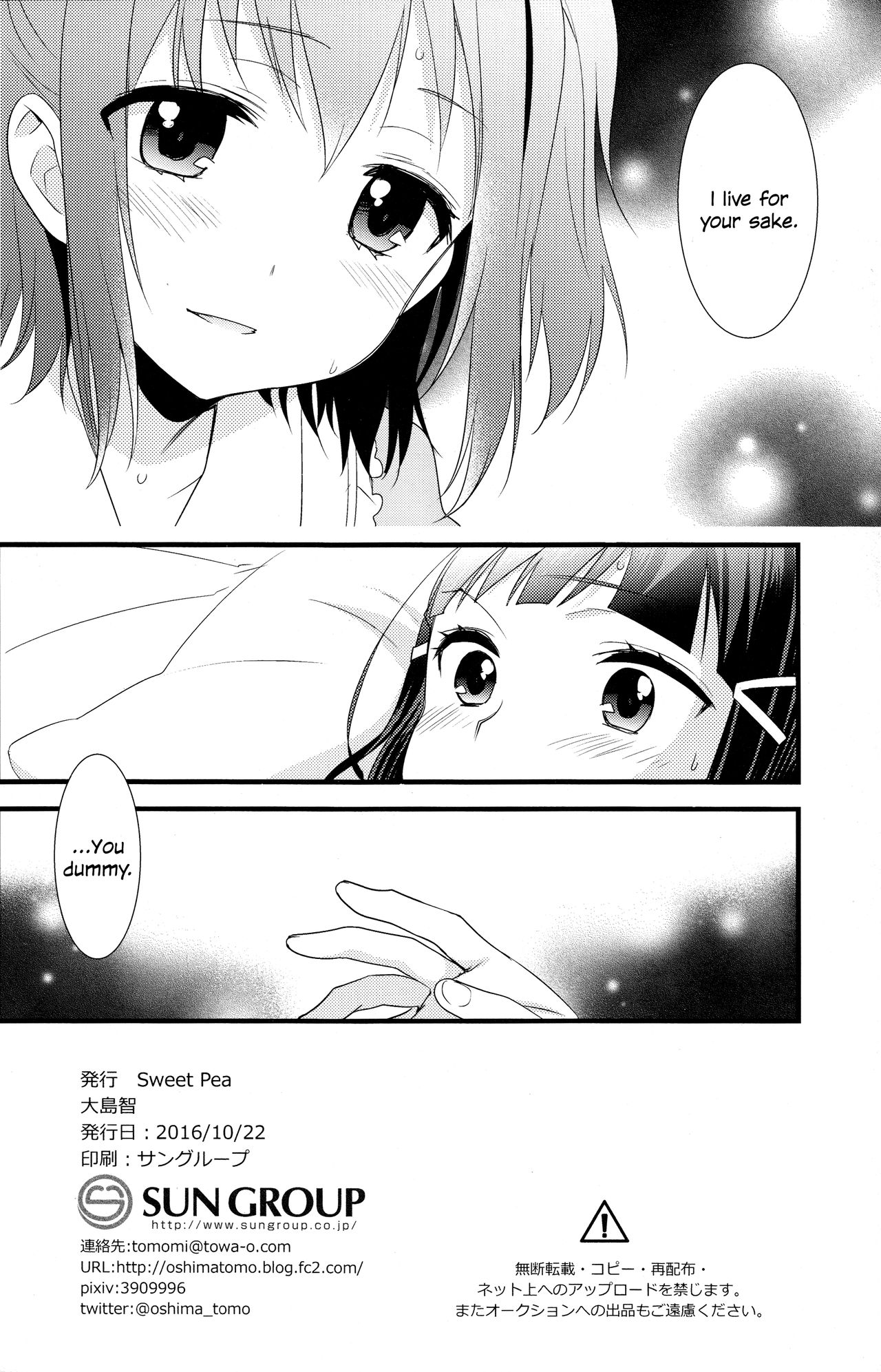 Kurosawa Shimai no Katei no Jijou 2 page 8 full