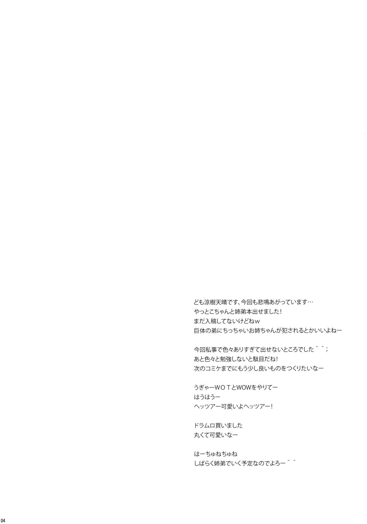 Shitei episode Ichi page 3 full