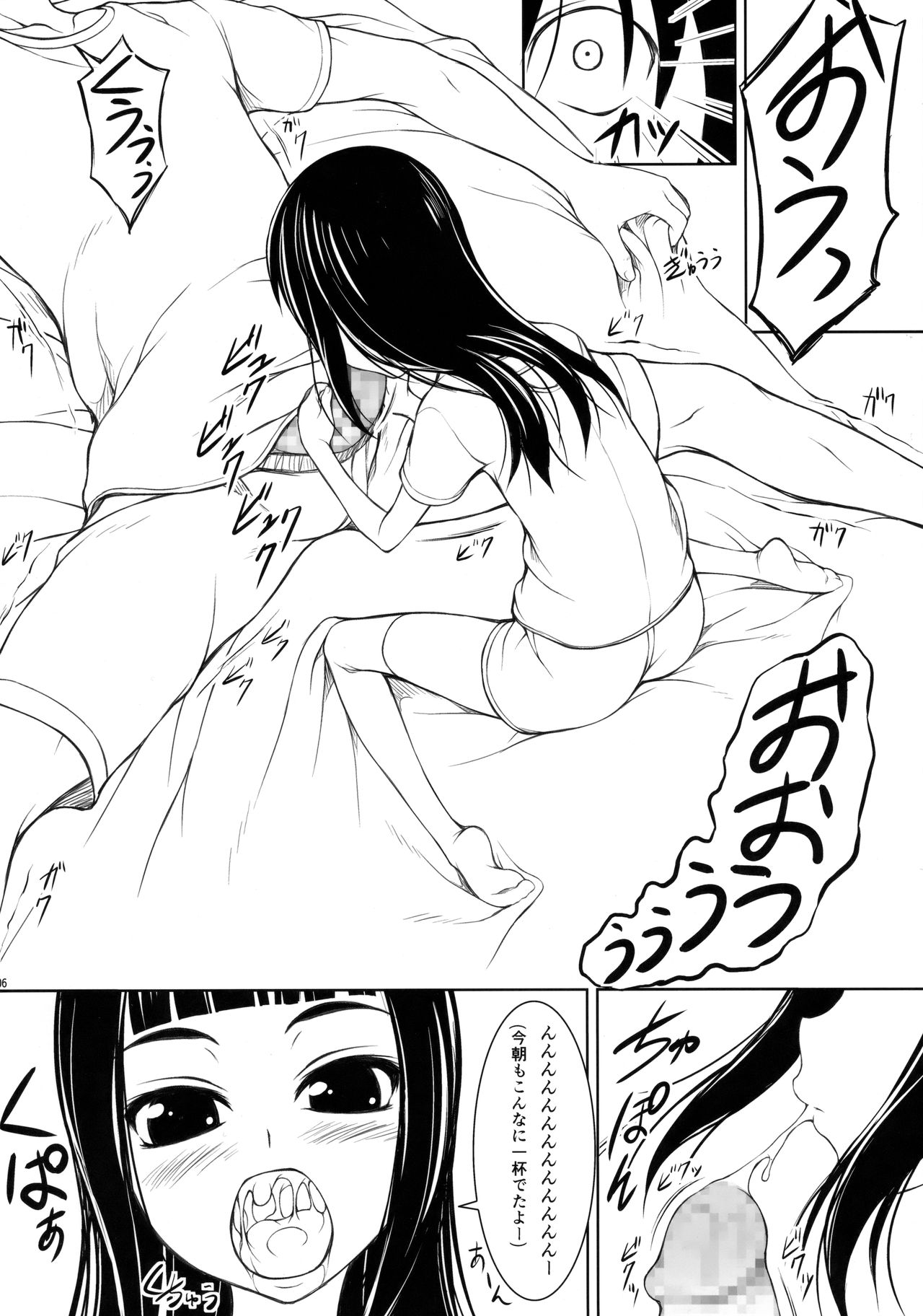 Shitei episode Ichi page 5 full