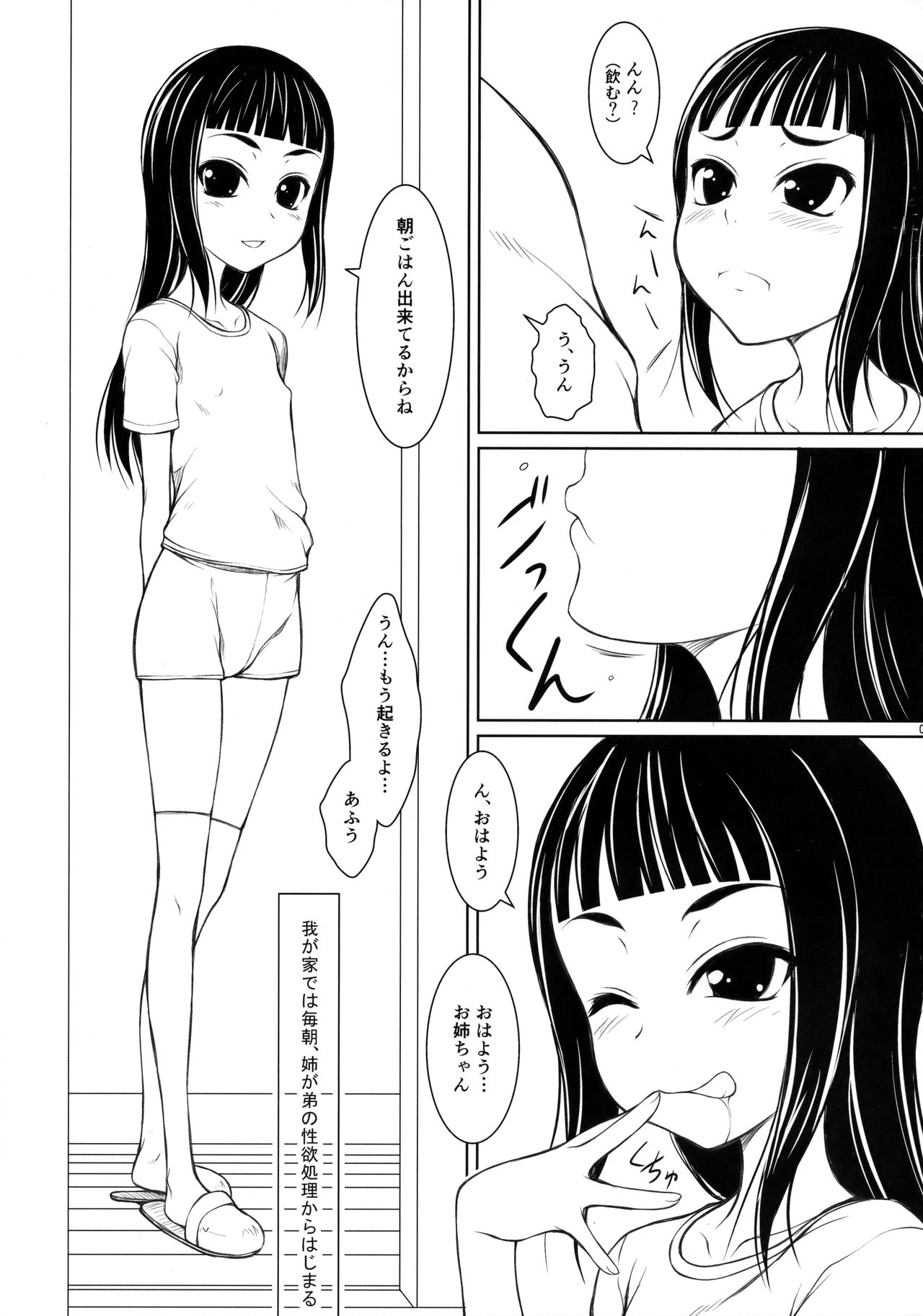 Shitei episode Ichi page 6 full