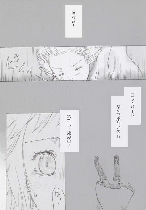Link to Zelda no... page 3 full