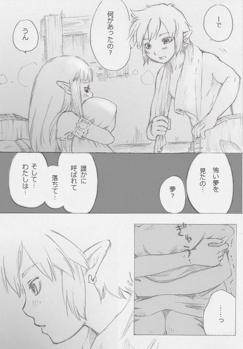 Link to Zelda no... page 6 full