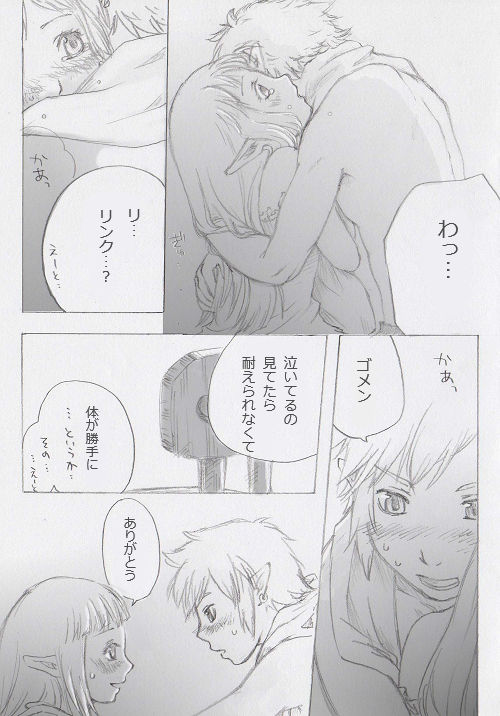 Link to Zelda no... page 7 full