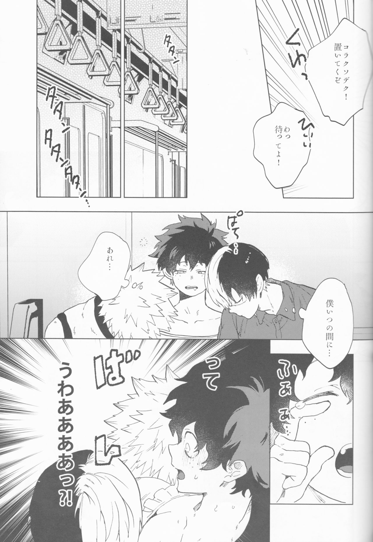 Ookami ni Goyoujin page 10 full