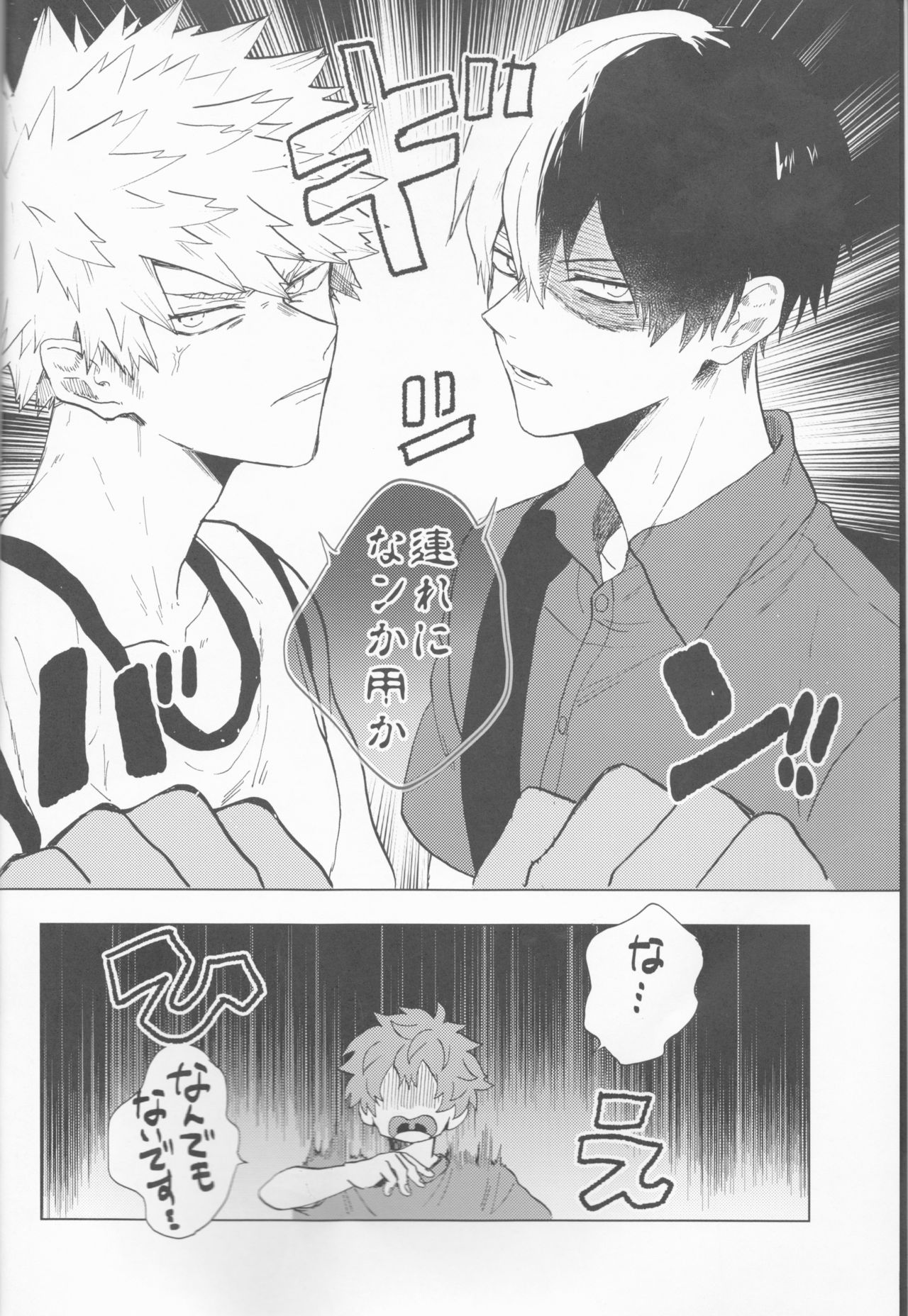 Ookami ni Goyoujin page 5 full