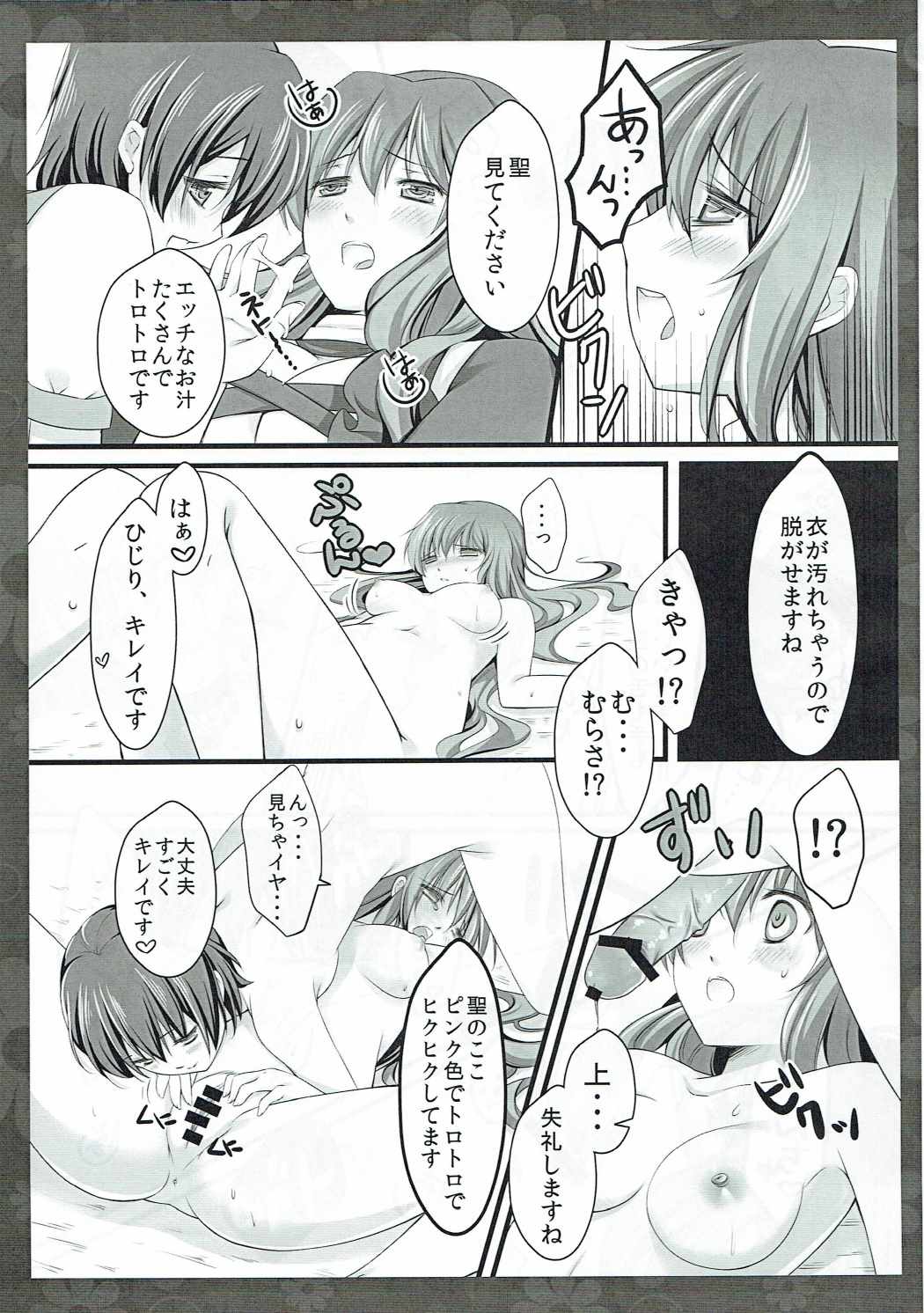 Itoshi no Hijirin page 10 full