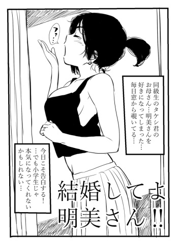 Kekkon shite yo Akemi-san‼ cover