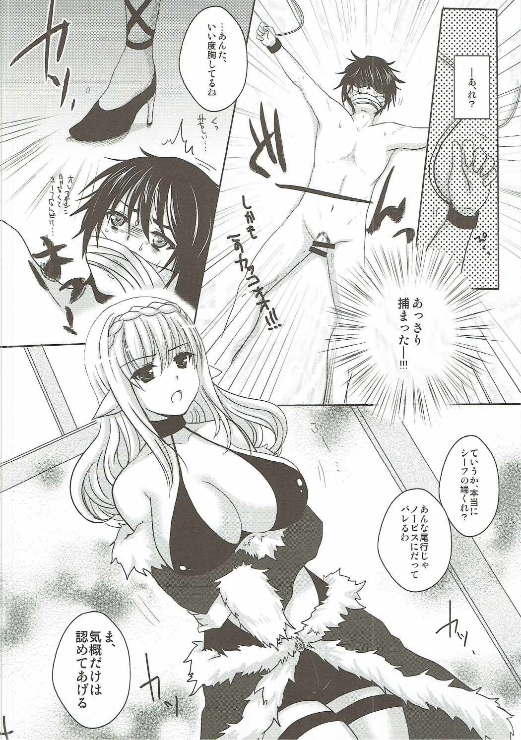 Steal! page 5 full