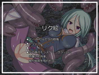 『灰の森の罠』フリーダ cover