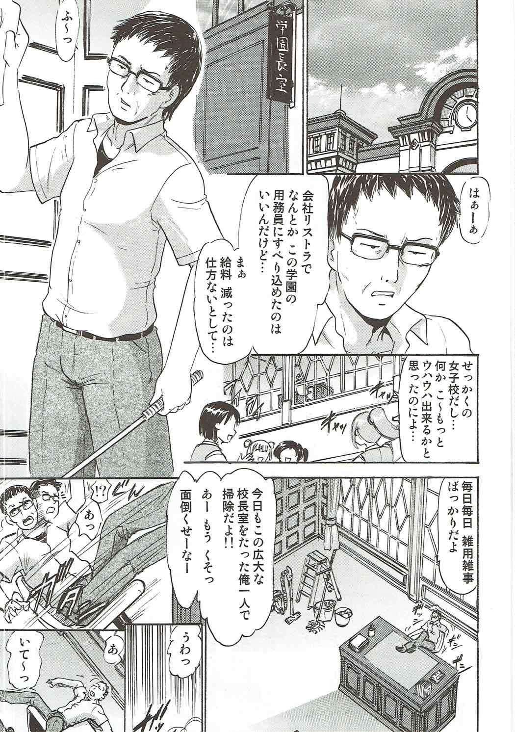 Kugutsu no Eva-tan page 3 full