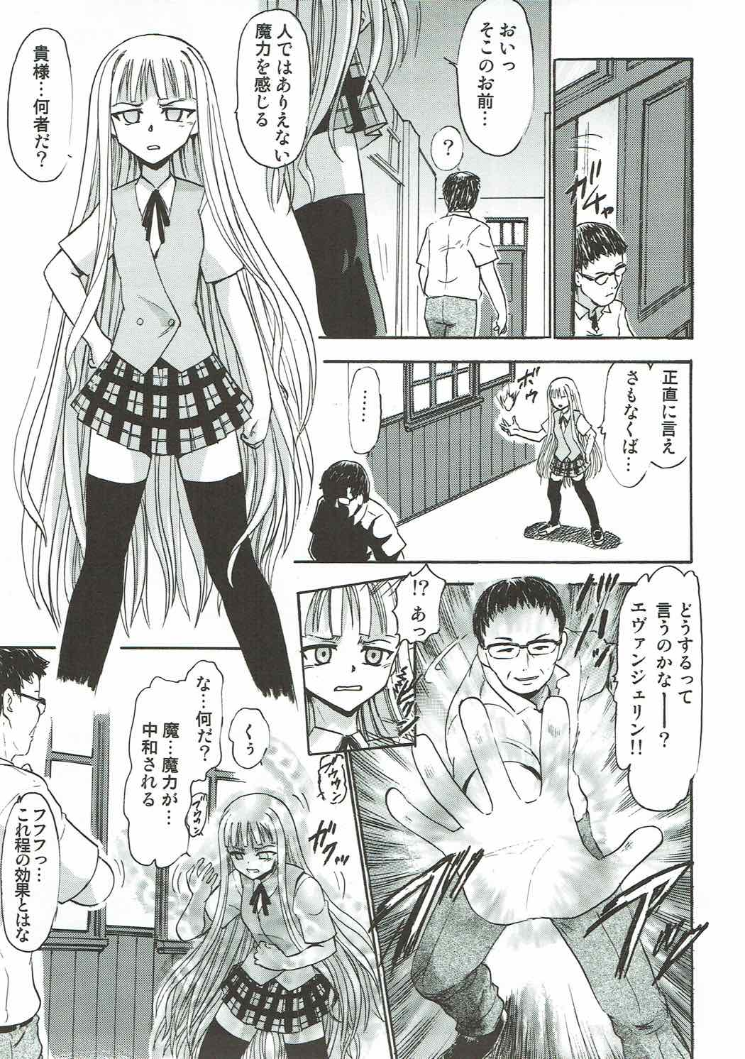 Kugutsu no Eva-tan page 4 full