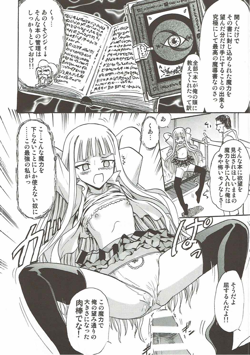 Kugutsu no Eva-tan page 7 full