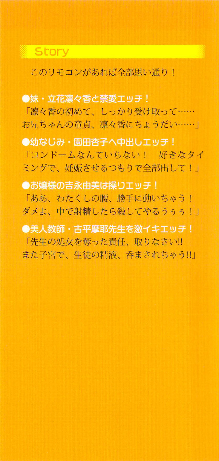 RemoCon de Omoidoori! Imouto mo Osananajimi mo Sensei mo Ojou-sama datte page 2 full