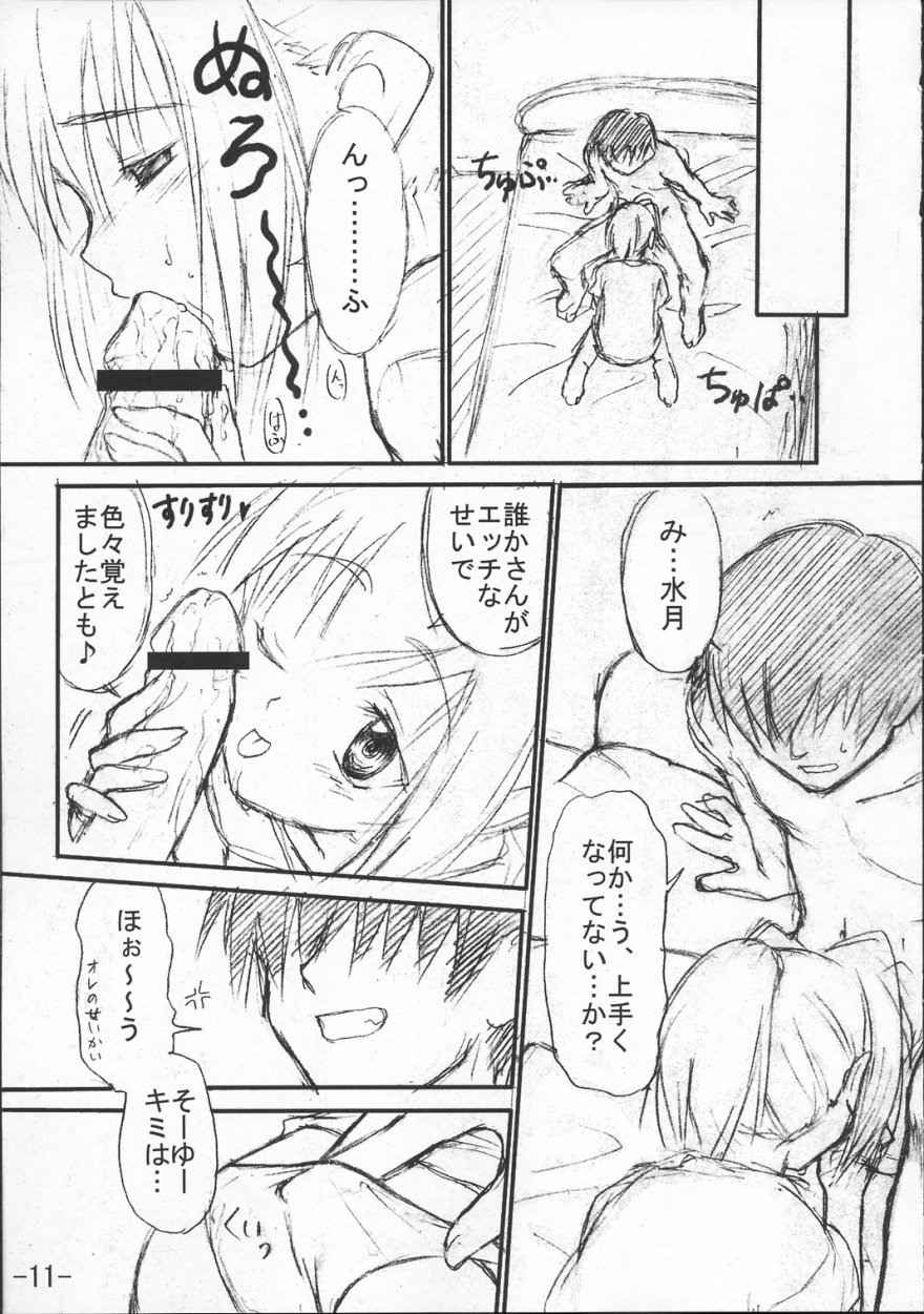 Kimi ga Nozomu Subete no Mono page 10 full