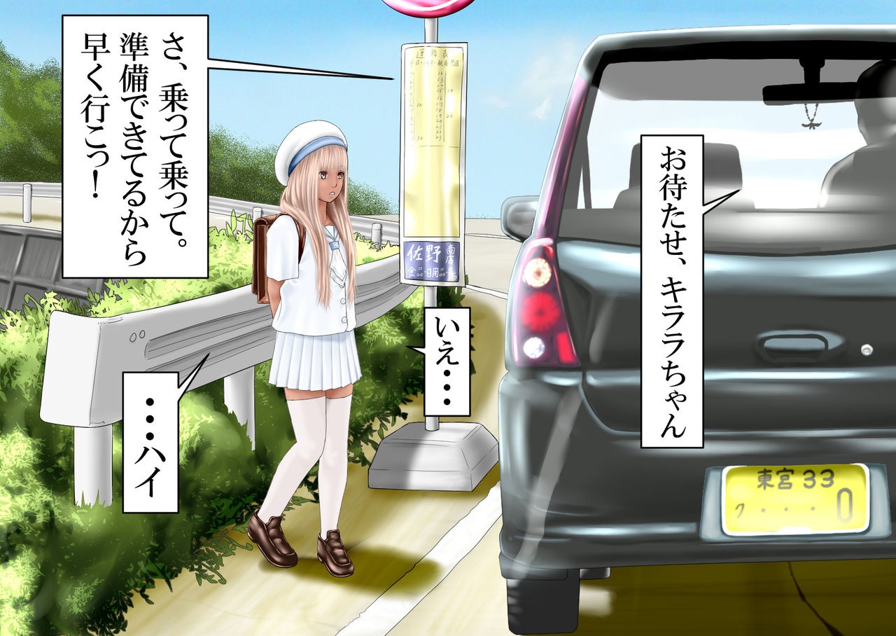 Kojin Satsuei: 1〇-sai Kirara-chan page 4 full