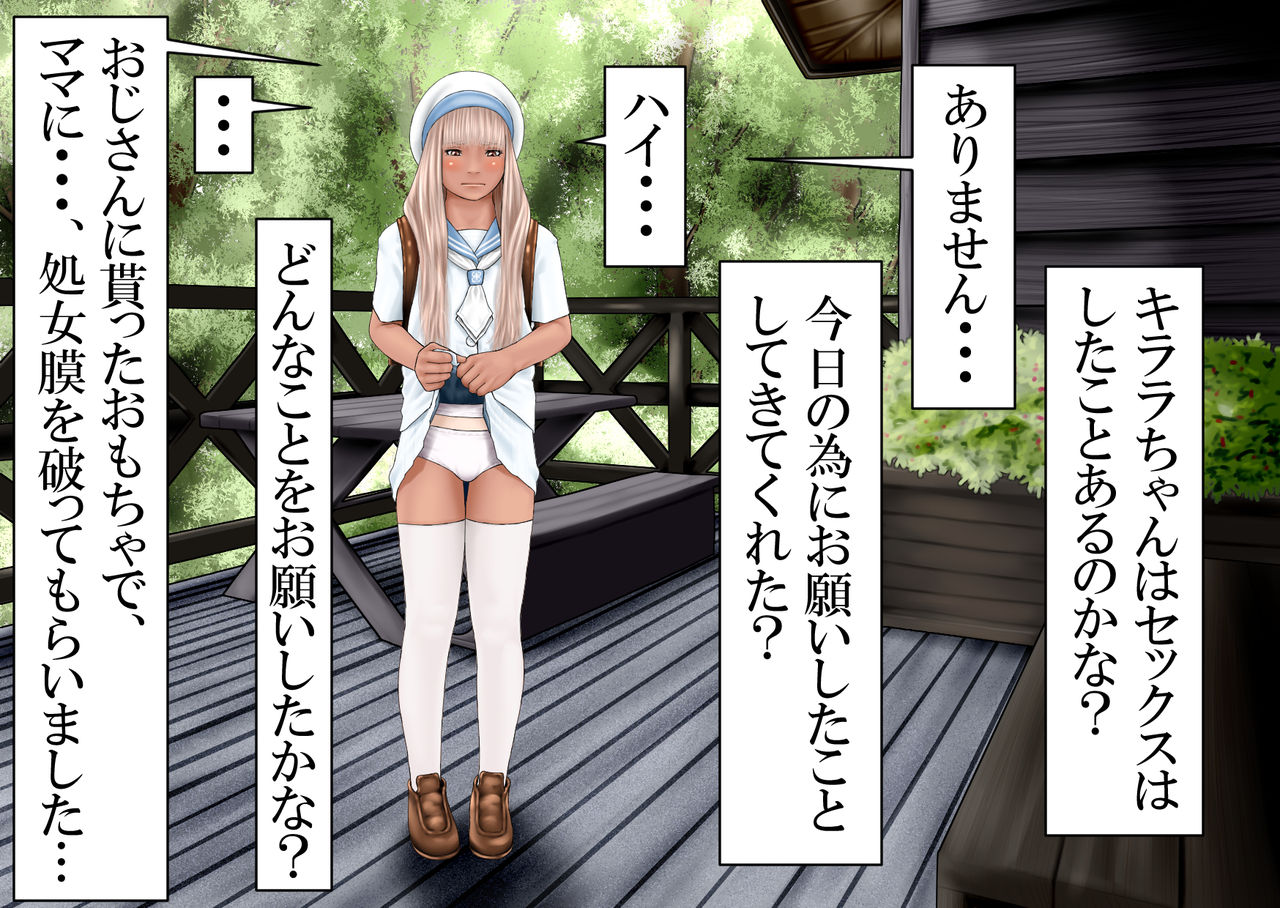 Kojin Satsuei: 1〇-sai Kirara-chan page 7 full