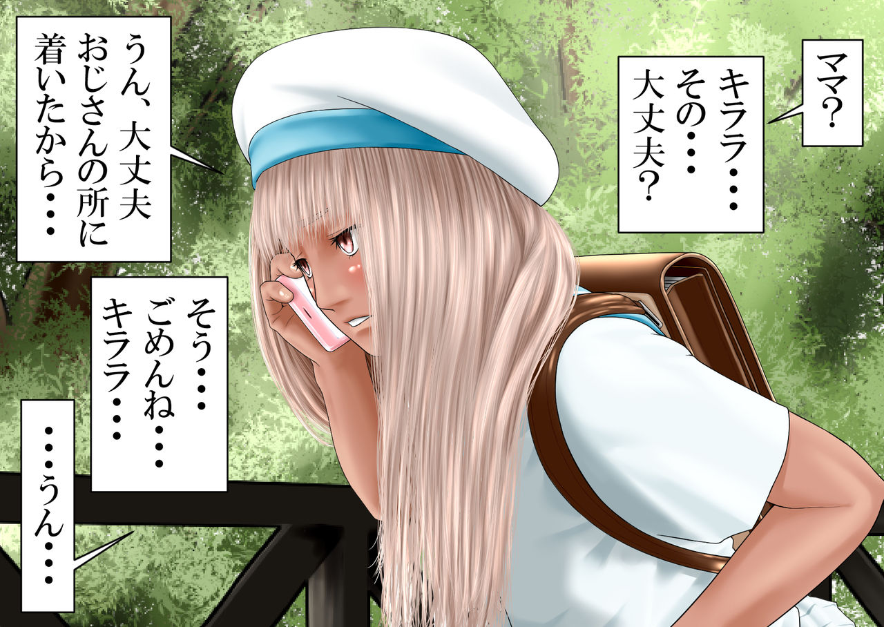 Kojin Satsuei: 1〇-sai Kirara-chan page 9 full