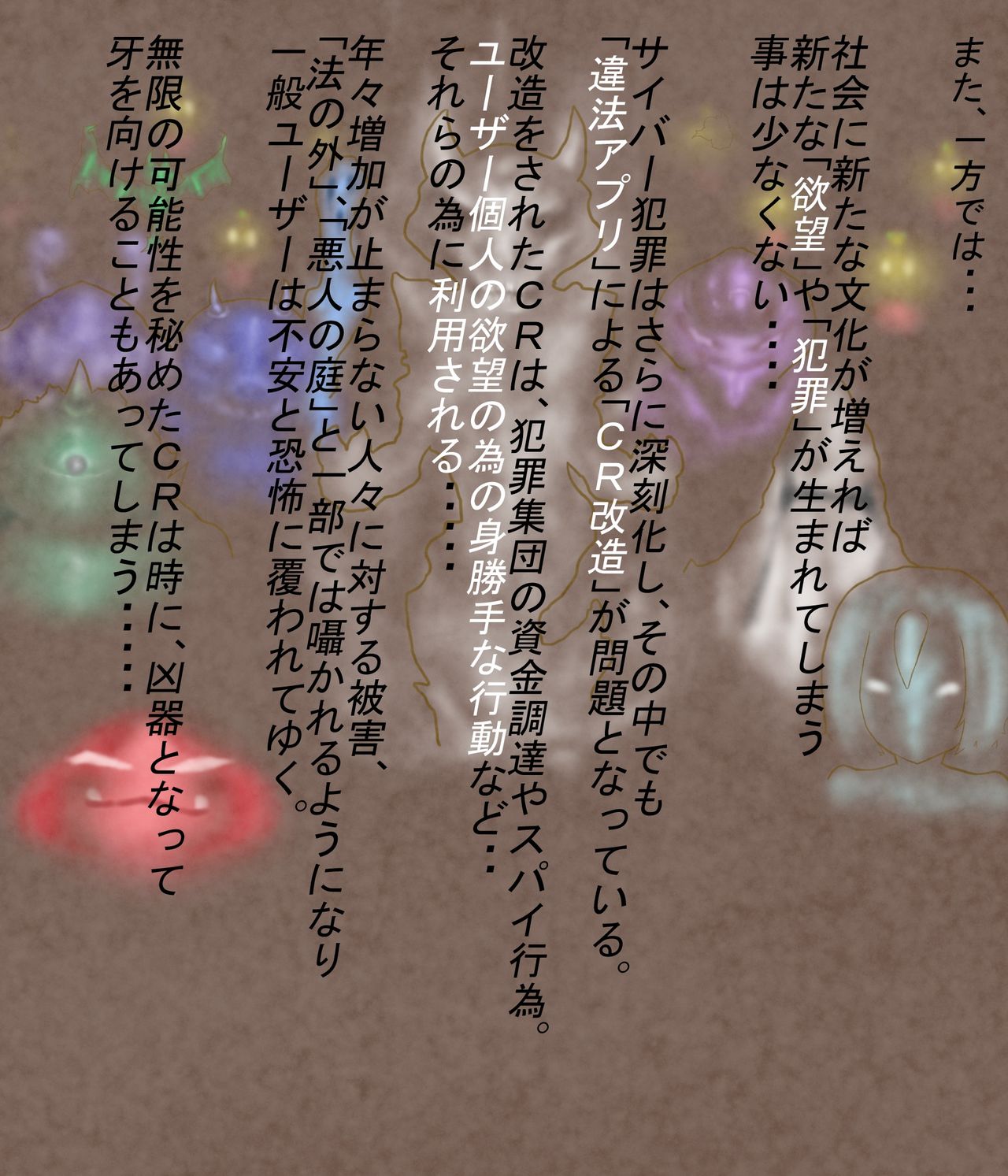 AIRI CYBERMETROMISSION page 10 full