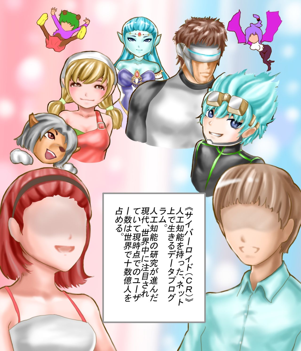 AIRI CYBERMETROMISSION page 6 full