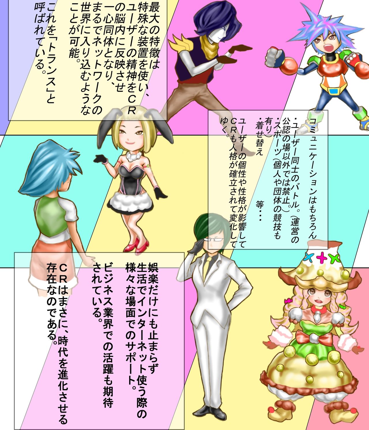 AIRI CYBERMETROMISSION page 7 full