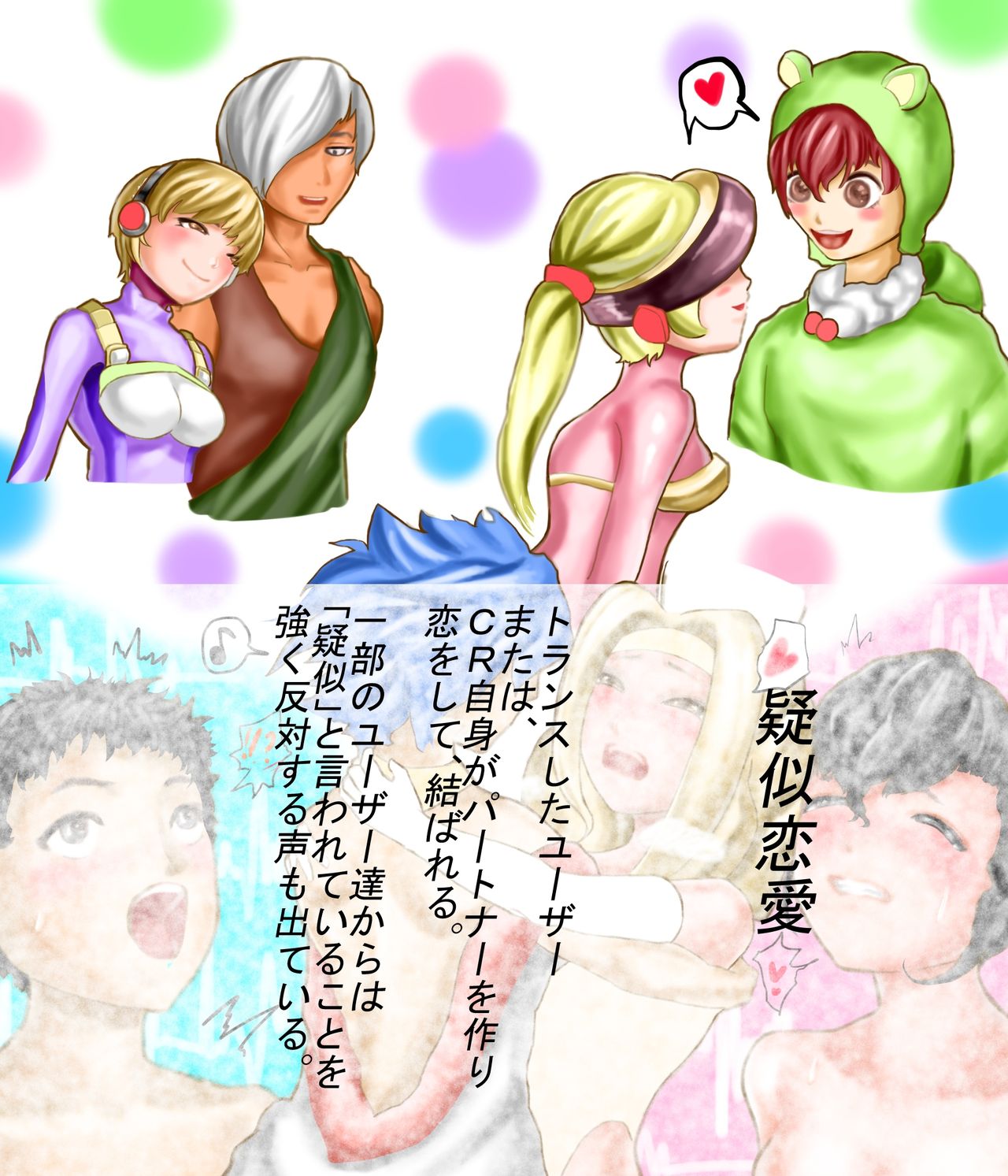 AIRI CYBERMETROMISSION page 8 full