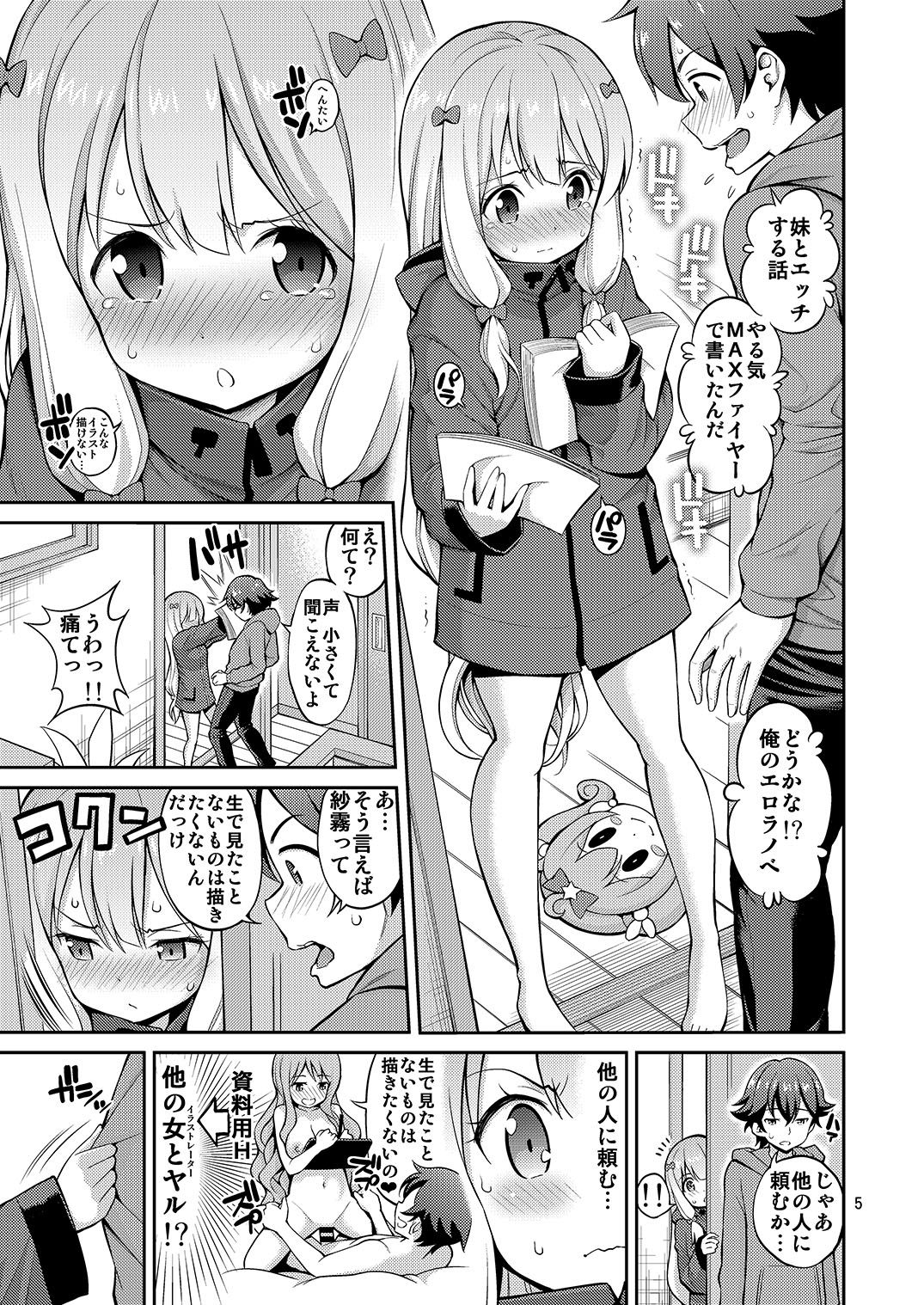 Eromanko Sensei page 5 full