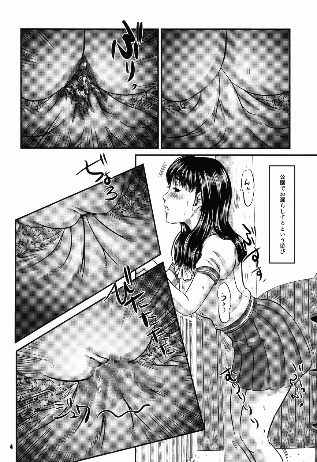 OG Works 1 - Midara na Sukima page 5 full