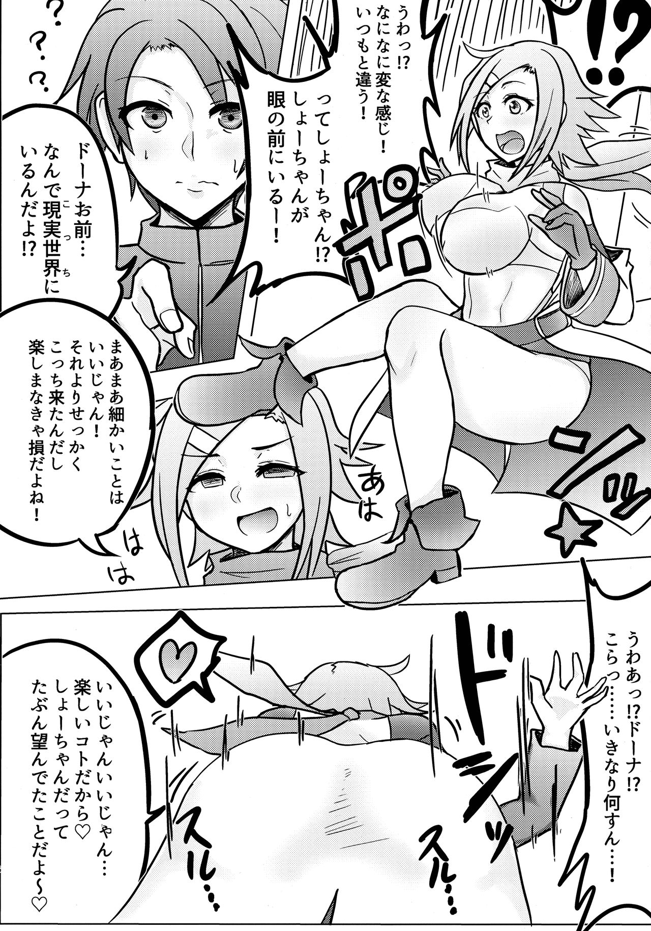 LRIG Kenkyuu Nisshi 2016 Nenmatsu Tokudai-gou page 5 full