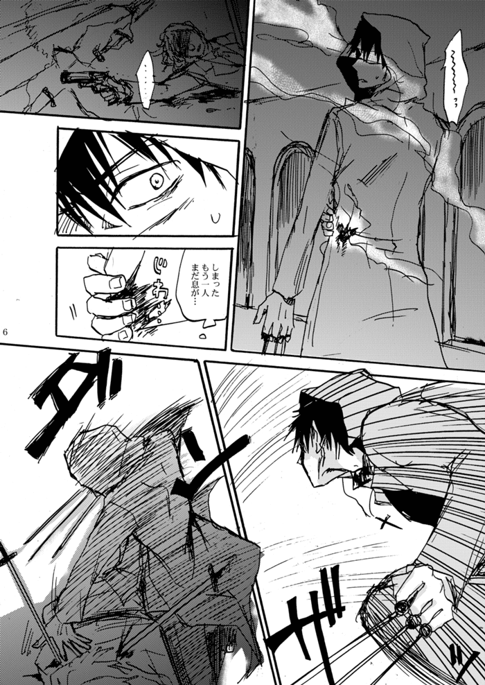 Chikaku Kyouyuu Access Decontrol page 5 full