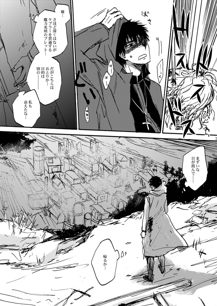 Chikaku Kyouyuu Access Decontrol page 6 full