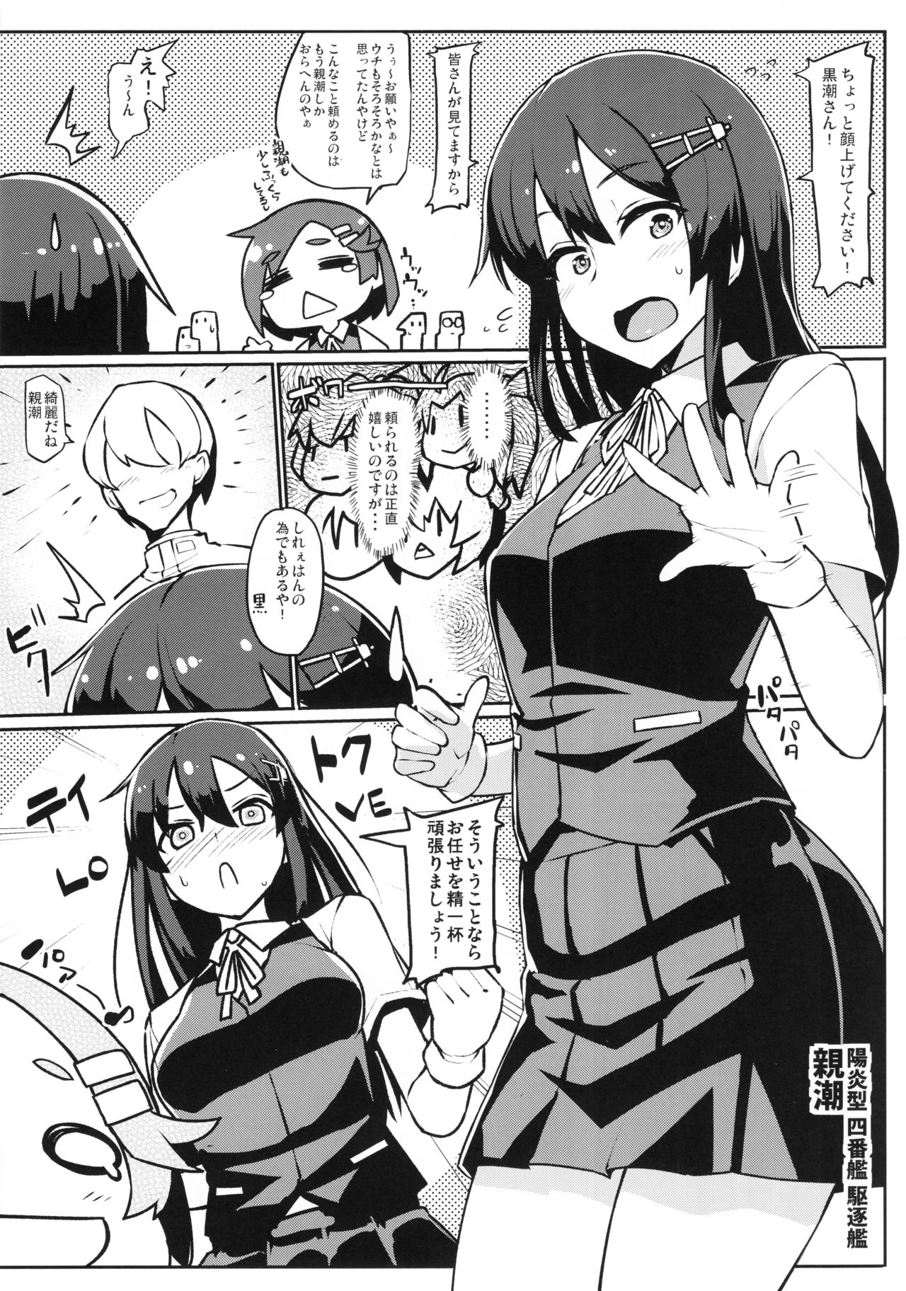 Oya Kuro Shiree page 4 full