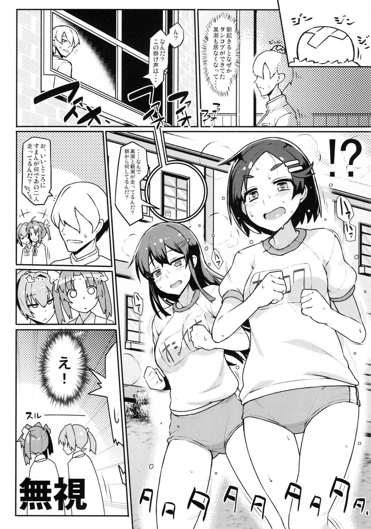 Oya Kuro Shiree page 5 full