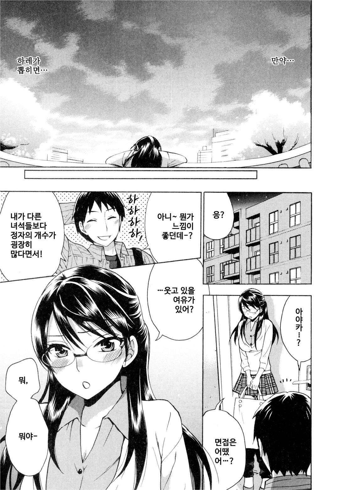 Zettai Harem 1 | 왕좌의 하렘★ 1 page 10 full