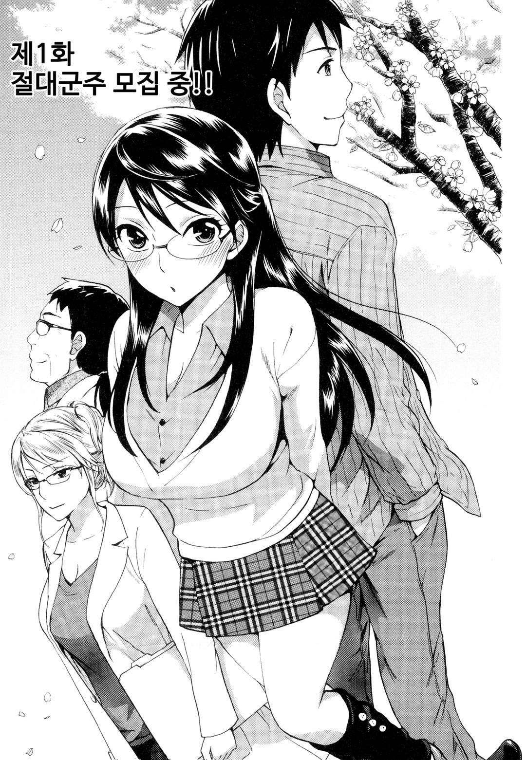 Zettai Harem 1 | 왕좌의 하렘★ 1 page 6 full