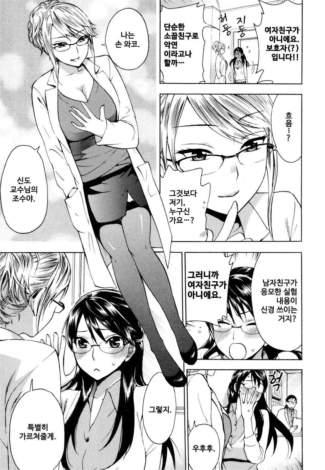Zettai Harem 1 | 왕좌의 하렘★ 1 page 8 full