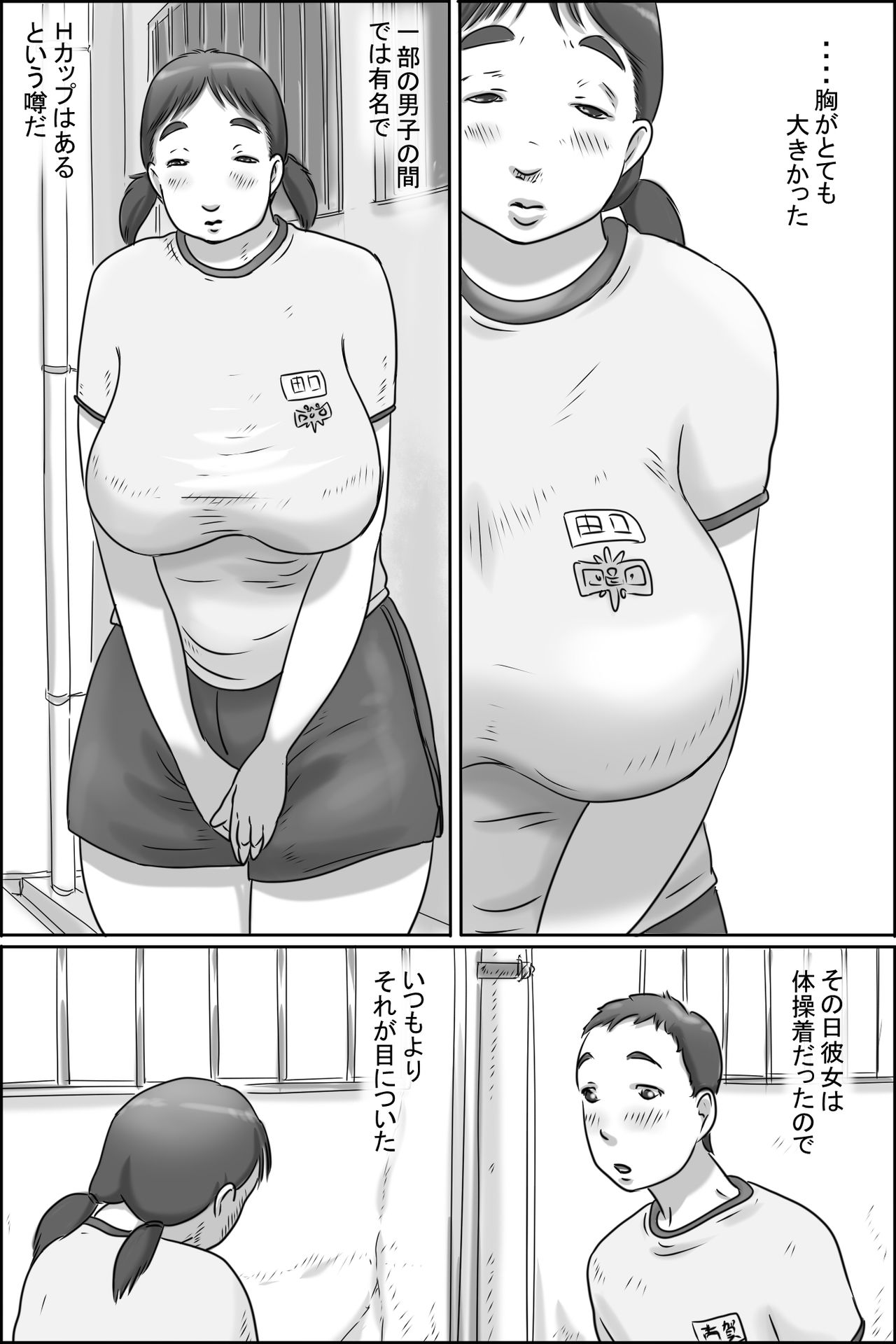 Razoku Kazoku page 3 full