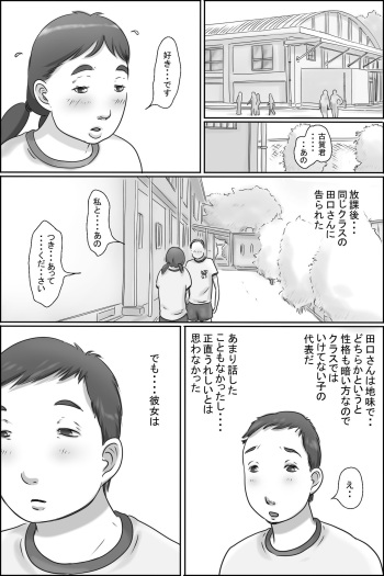 Razoku Kazoku cover