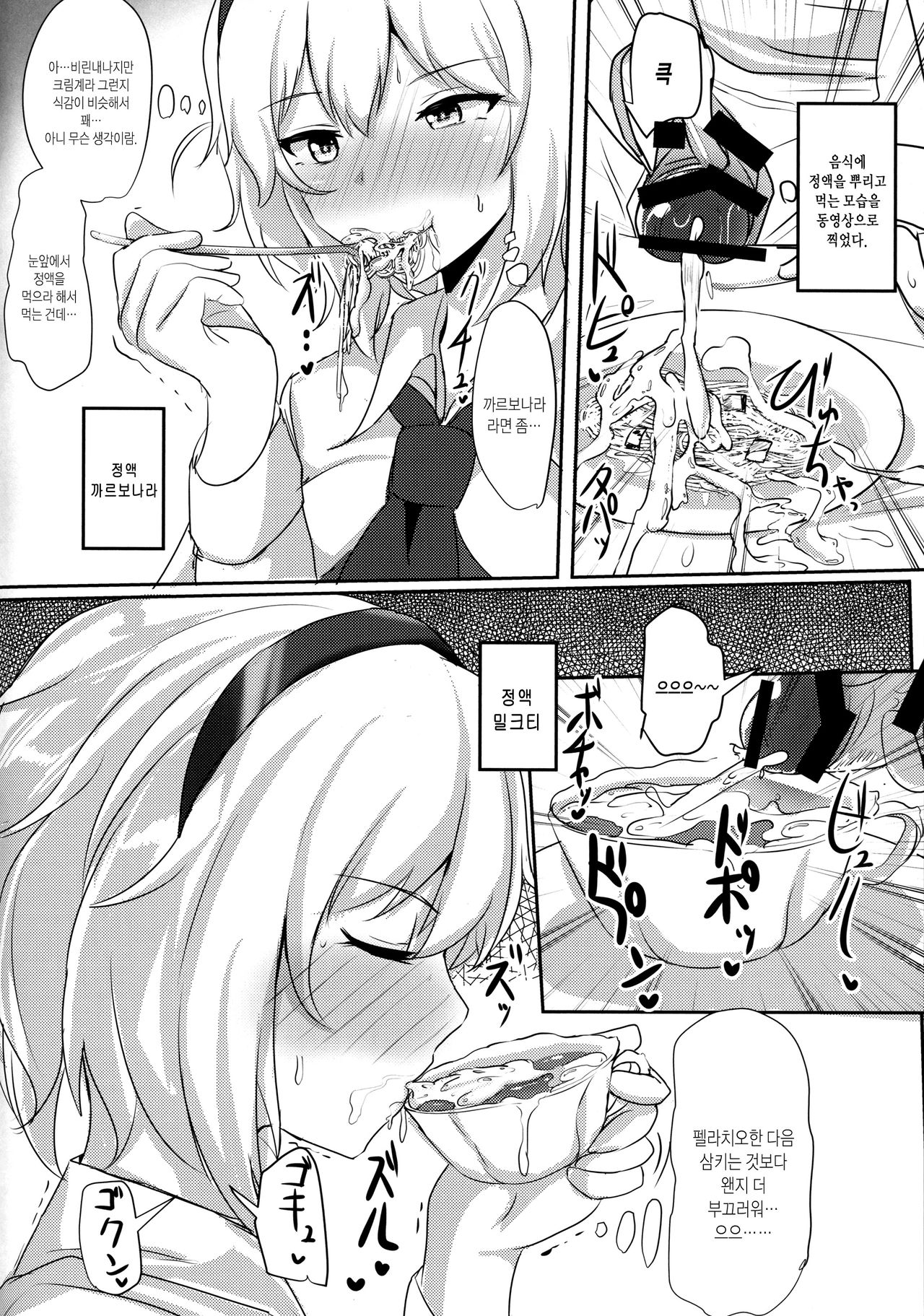 Alice o Okazu ni Shasei Suru Hon | 앨리스를 딸감으로 마구싸는 책 page 7 full