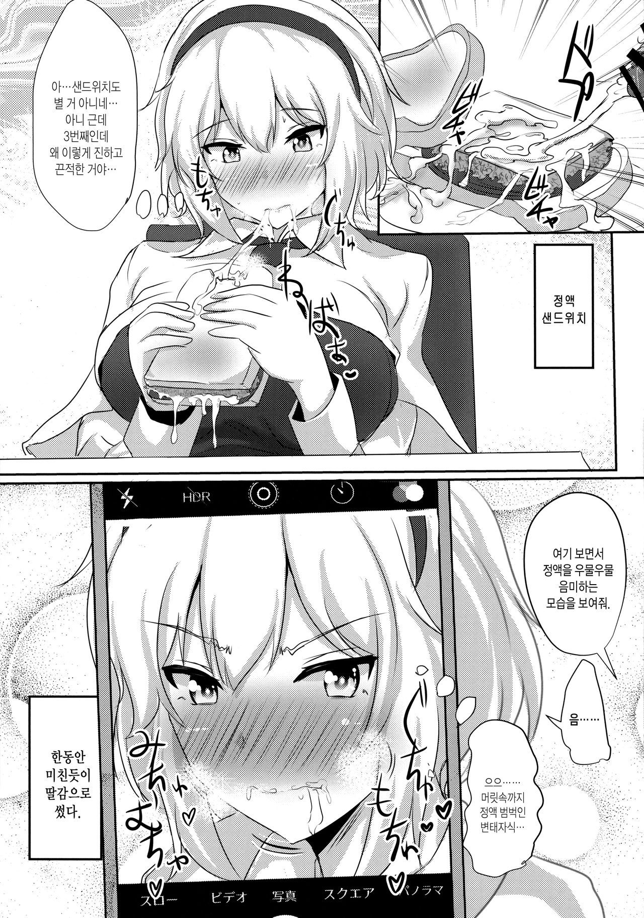 Alice o Okazu ni Shasei Suru Hon | 앨리스를 딸감으로 마구싸는 책 page 8 full
