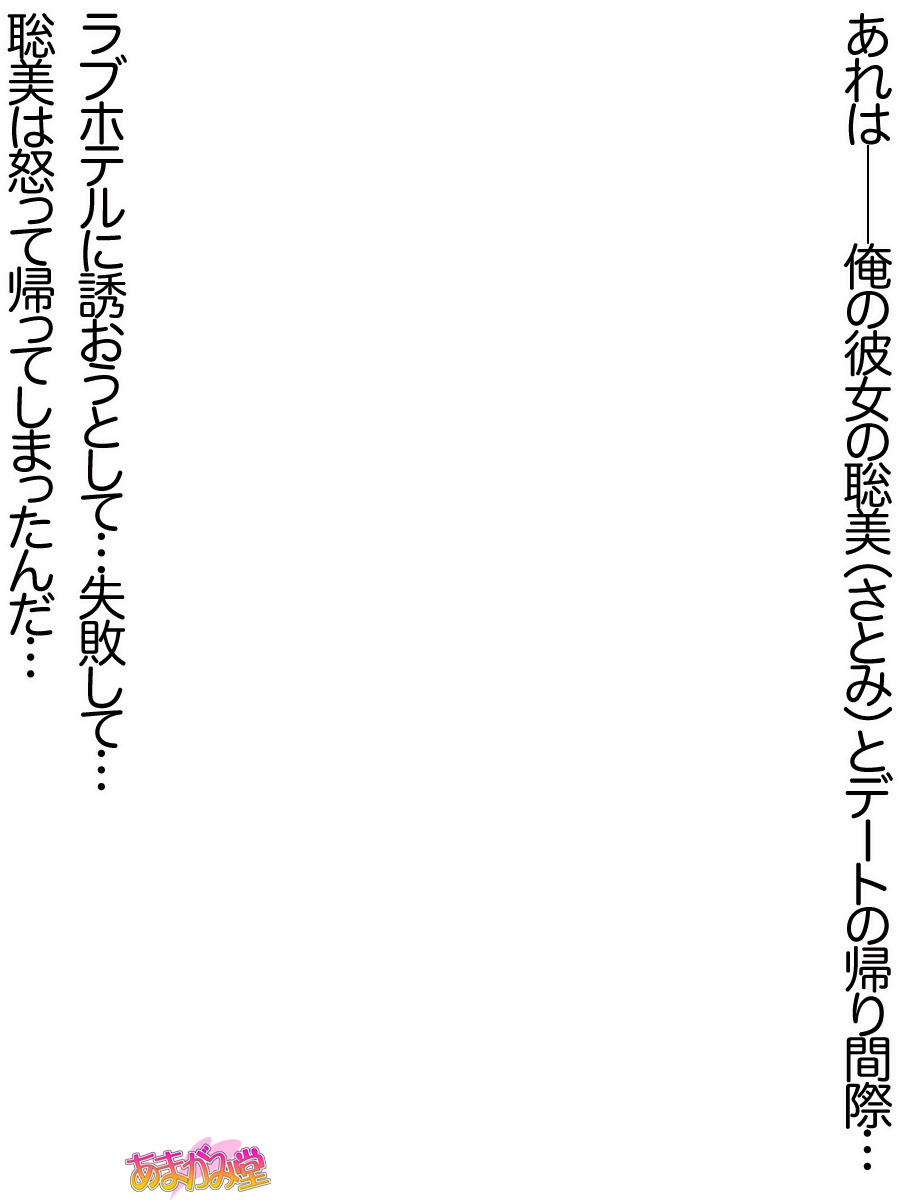Seitokaichou, Inukai Akeno no Enkou Ch. 1-15 page 8 full