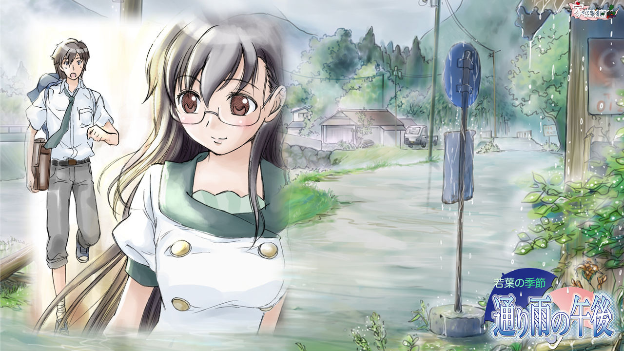 Wakaba no Toki - Tooriame no Gogo page 9 full