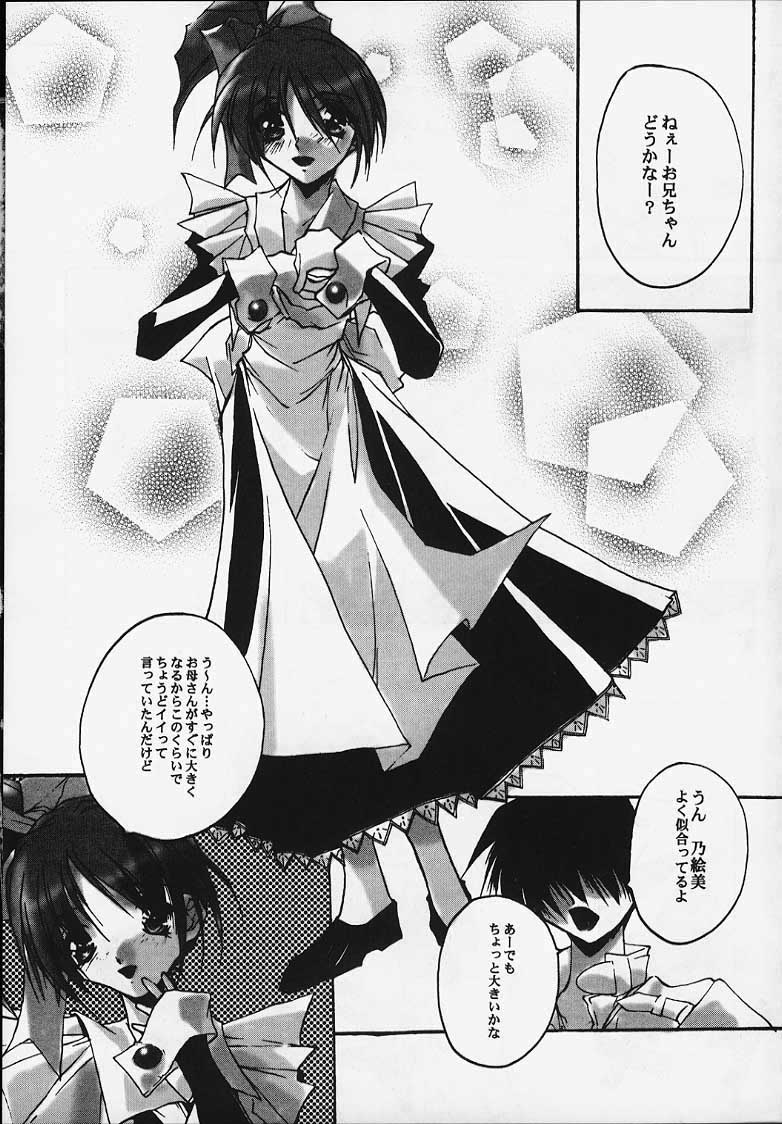 Incest ~Kyoudai to Iu Na no Kusabi~ page 2 full