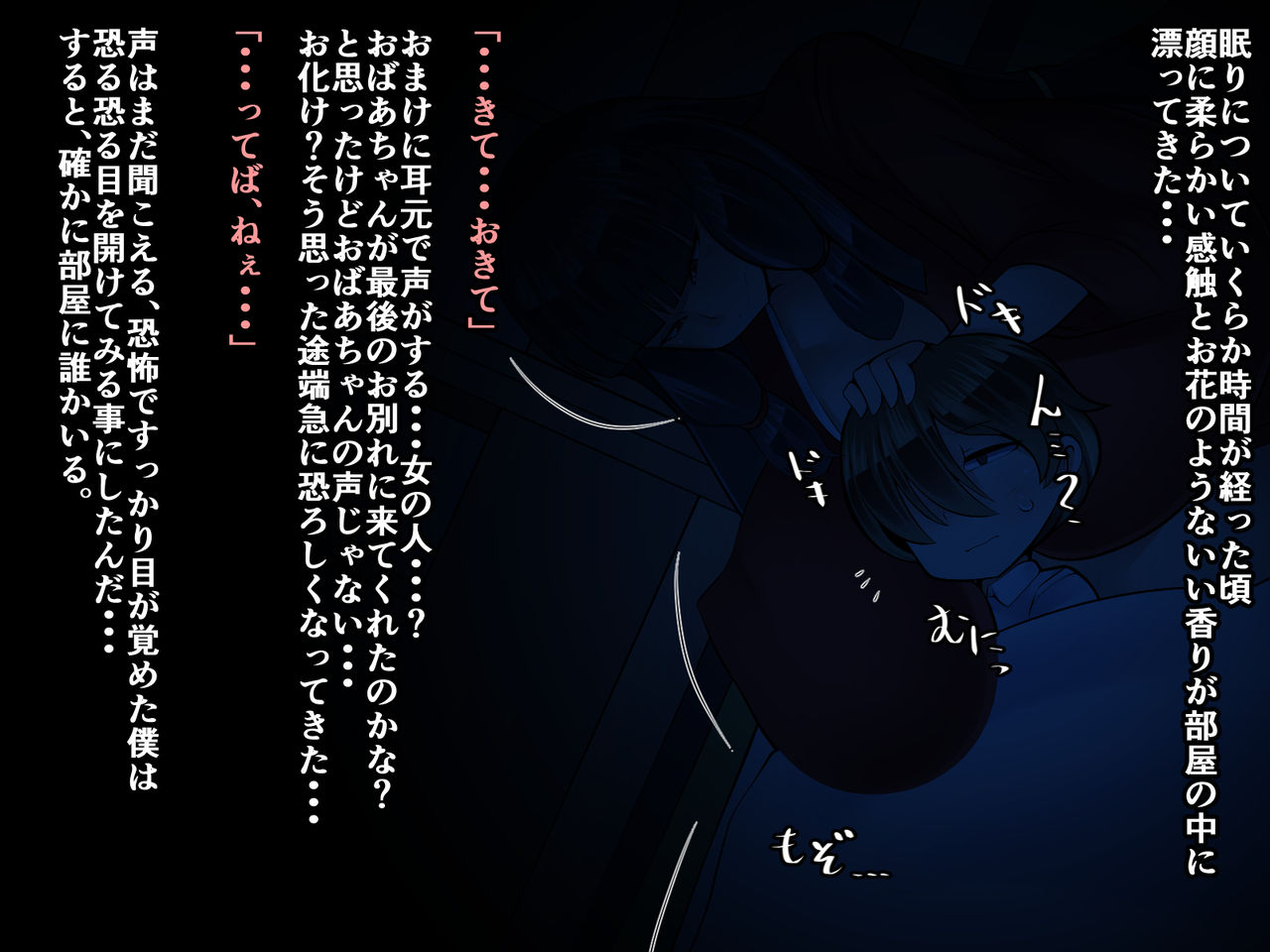 Zashiki Anekko! page 2 full