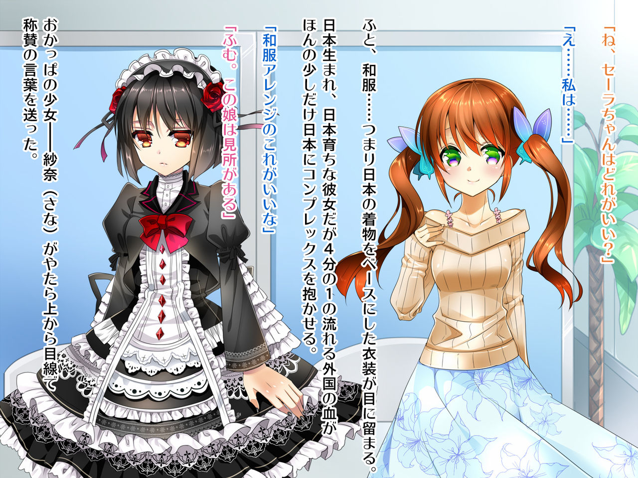 Itami o Kairaku ni Kaeru Ero Costume de Tatakau Heroine no Haiboku Nikki ~Sarah Hen~ page 10 full