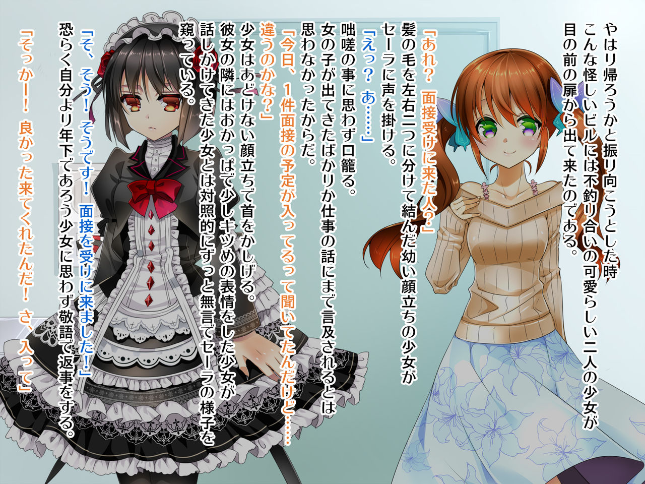 Itami o Kairaku ni Kaeru Ero Costume de Tatakau Heroine no Haiboku Nikki ~Sarah Hen~ page 5 full